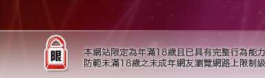 免費色情視訊觀賞本網站限定年滿18歲方可瀏覽